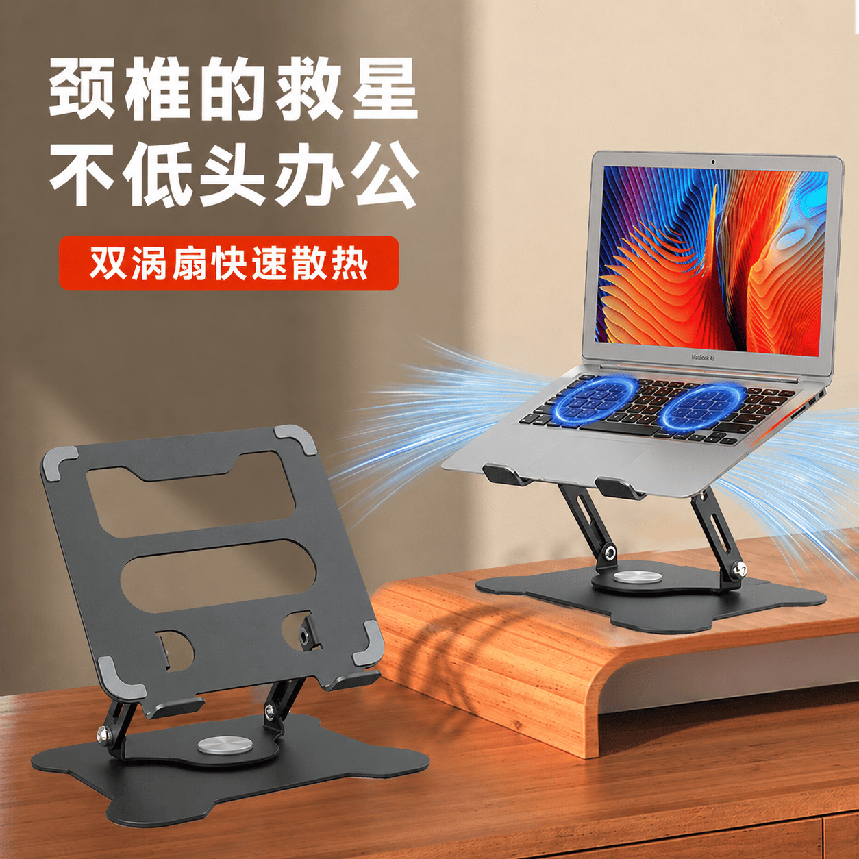 360-degree rotating laptop tablet stand, iPad adjustable carbon steel desktop height-boosting gaming laptop cooler