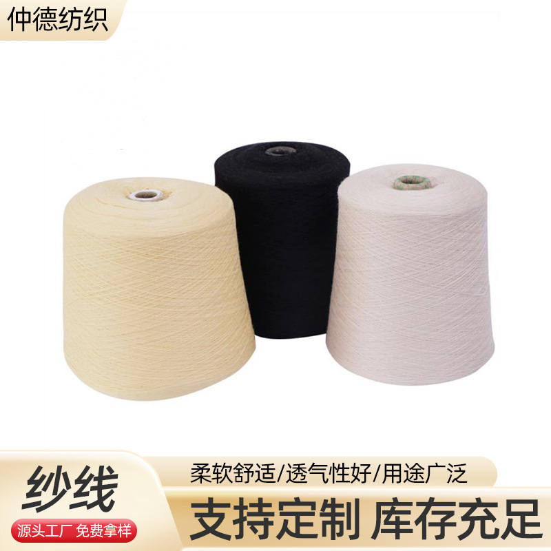 Oe Yarn Factory Fine-Spun Yarn Wholesale 32-Count Yarn Tc80/20 Polyester-Cotton Yarn Multi-Strand Weak Polyester-Cotton Blended Yarn Medium Thickness