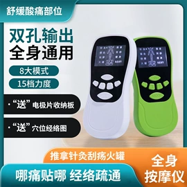 按摩足疗机;EMS按摩器;MINI按摩器