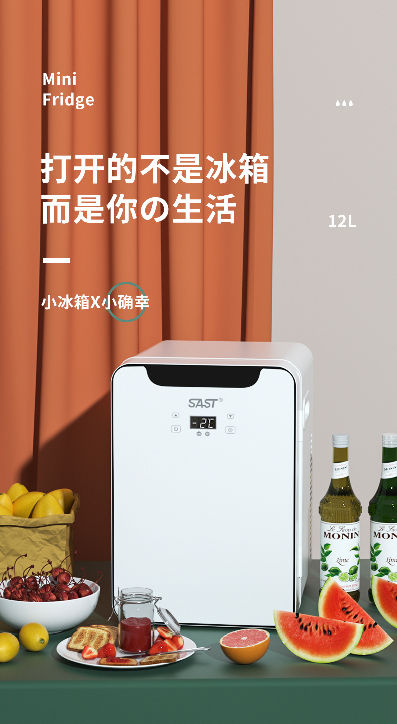 Factory direct SAST Xianke 12L mini mini refrigerator dormitory rental household refrigeration cosmetics car refrigerator