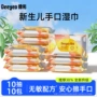 婴幼儿宝宝随身便携湿纸巾
