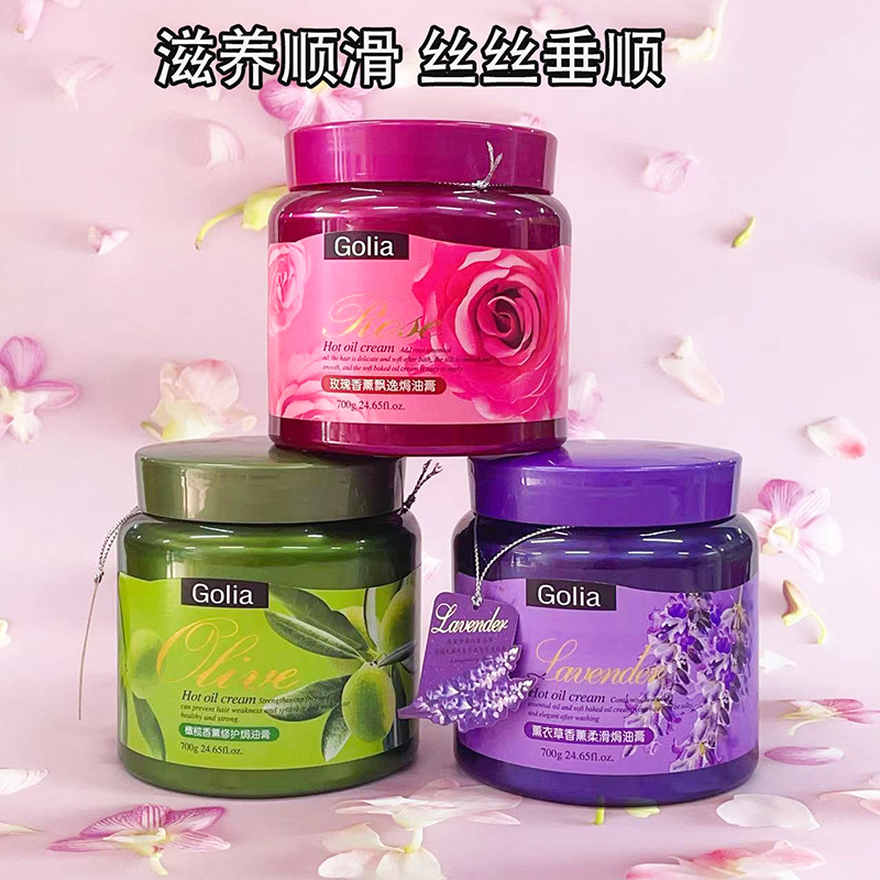 高丽莱玫瑰香薰飘逸焗油膏700g薰衣草柔顺橄榄修护营养发膜焗油膏