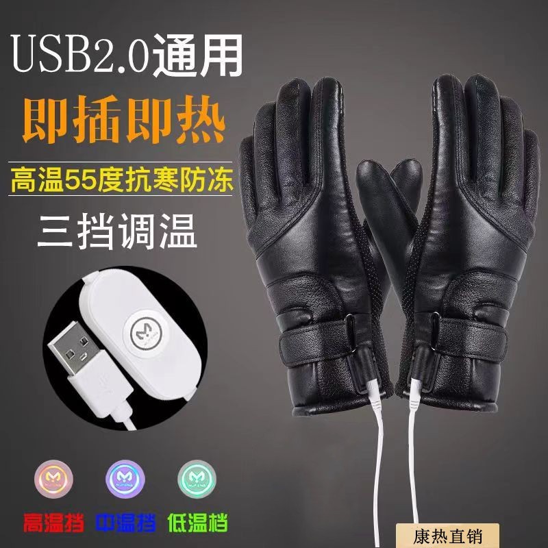 康热 USB电动车充电宝电加热手套男摩托电瓶车冬季骑行女士发热