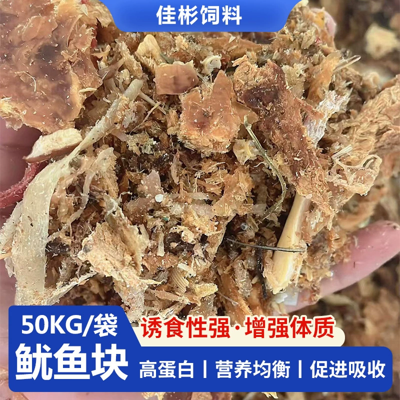 Готовый корм из кальмаров в полосках, кусочки кальмара для животных, аппетитный, откормочный, питательный, для птицы и скота, корм для свиней