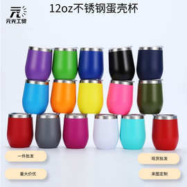 外贸新款304不锈钢保温杯12oz蛋壳杯U红酒杯保热保冷水杯办公