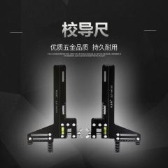 エレベーター単線レール定規、ガイドレール、レール位置定規、レール定規、エレベーターアクセサリーレーザー