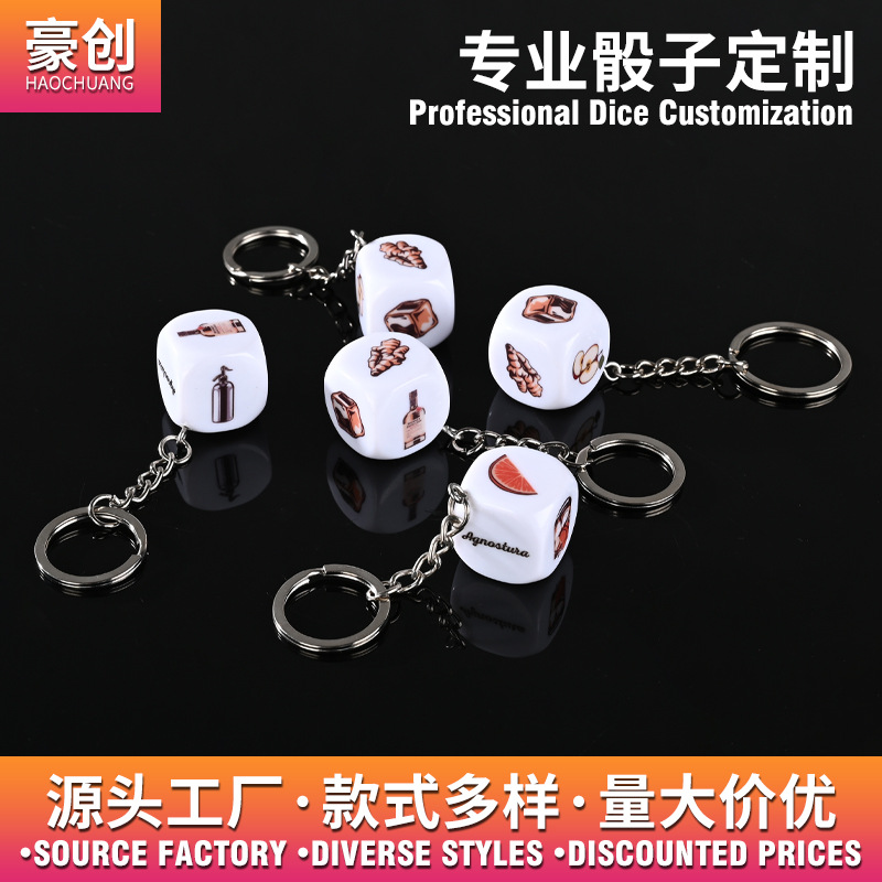 亚克力色子商务礼品骰子包包钥匙扣挂件饰品钥匙配件创意图案筛子