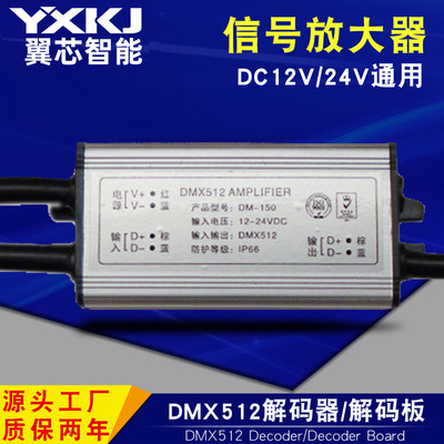 3 channels DMX512 Decoder board Buried lights RGB Colorful amplifier Repeaters