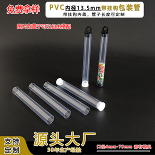 PVC͸��Ӳ���⏽14.5mm�����hü�P�ᘾ����͸���ռ{�aƷ���b��