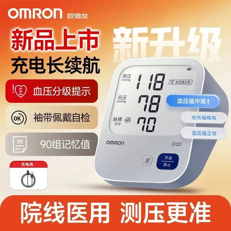 Omron Electronic Blood Pressure Monitor for Home Use, High-Precision High Blood Pressure Measuring Device, Rechargeable Model 7528 Omron Electronic Blood Pressure Monitor for Home Use, High-Precision High Blood Pressure Measuring Device, Rechargeable Model 7528