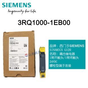 Siemens coupling relay 3RQ1000-1EB00 Contact 1 normally open/1 normally closed DC24V 3RQ1000