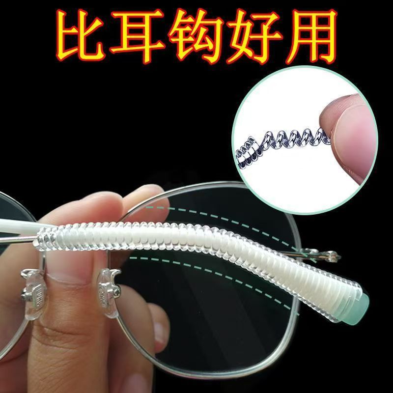 眼睛防滑落透明金色缠绕绳眼镜框固定腿隐形防掉轻便防磨绳眼镜布|undefined