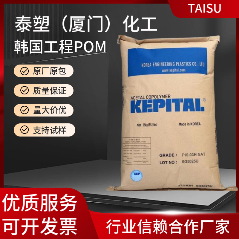 POM韩国工程TS-25H高PV极限值低磨耗轨道滑块齿轮轴承卡扣开关