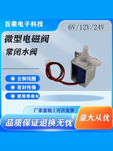 ΢��늴��yˮ�yֱ��6V12V24V��λ��ͨ늄�ֹˮ�y�Ԅӿ��Ƴ��]���y