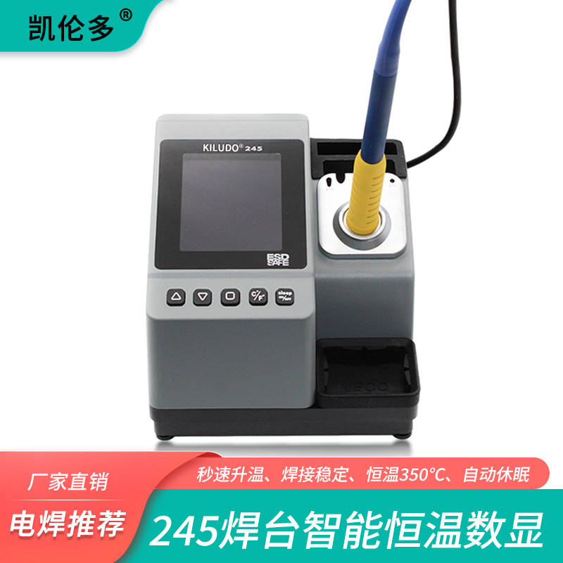 凯伦多KL-245数显可调温电洛铁智能休眠手机维修原装性能恒温焊台