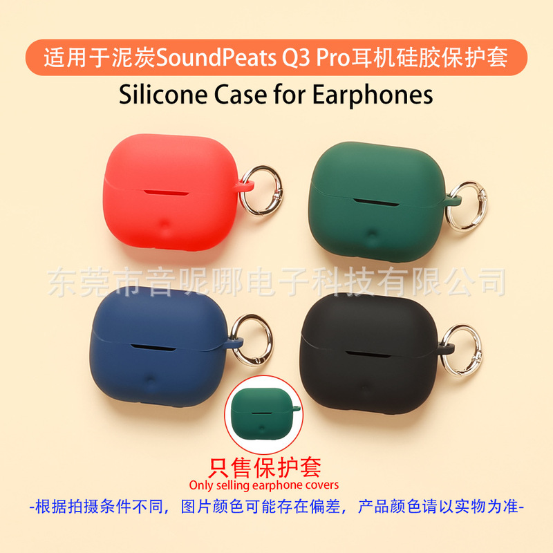 Suitable for Peat Soundpeats Q3 Pro Headphone Protective Cover Bluetooth Silicone Shell Charging Compartment Cosmetics Bag