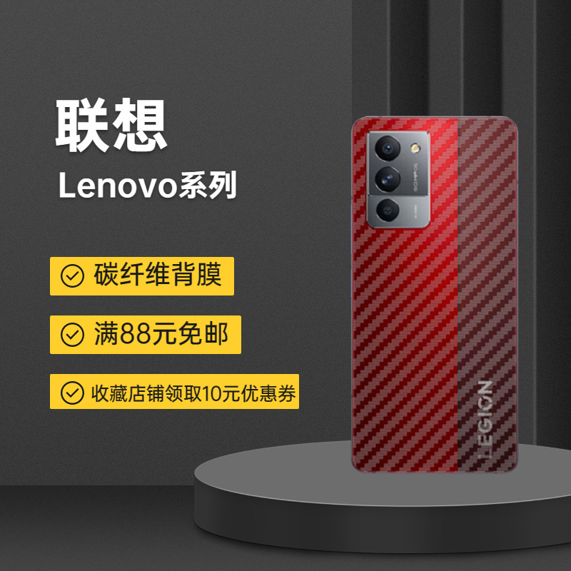 For Lenovo Saver y70 Frosted Mobile Phone Rear Film Legion 2Pro E-Sports Mobile Phone Protection Anti-Fingerprint Back
