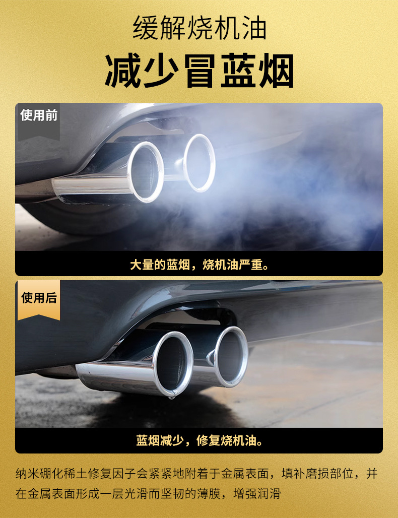 Car Engine Anti-Wear Agent, Protective Agent, Nano Additive, Blue Smoke, Shaking, Noise Reduction, Oil Essence