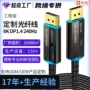 发烧定制8k60hzdp1连接线