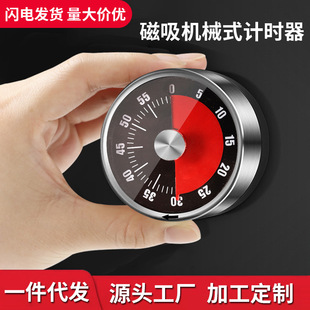 Kitchen Timer Student Self-Discipline Time Management Timing Reminder 304 Stainless Steel Mechanical Magnetic Countdown