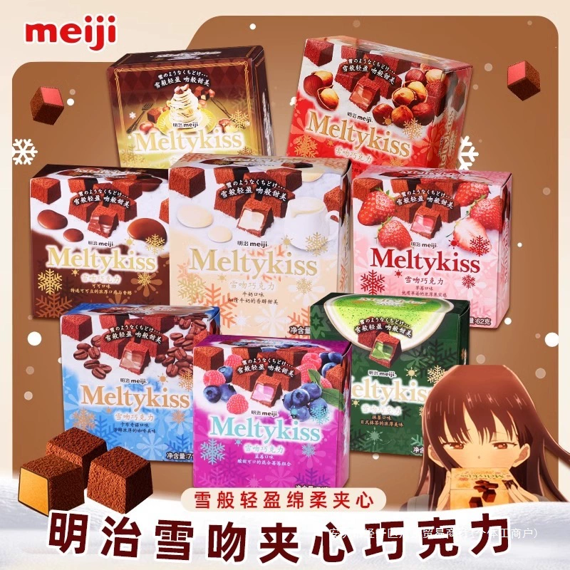 Шоколадный снек Meiji Meltykiss зимнее лимитированное издание, клубника и ассорти, чистое какао-масло