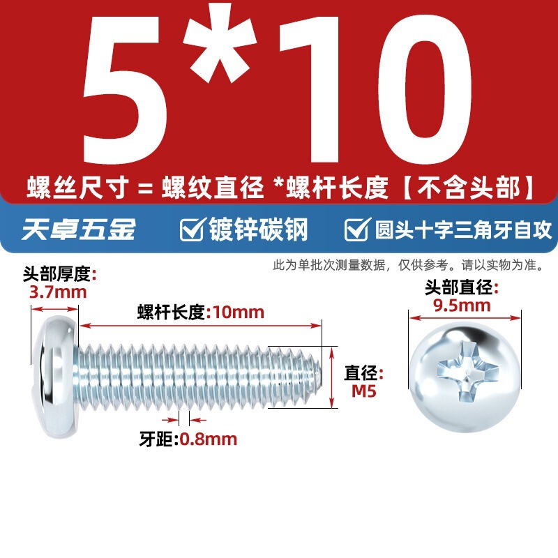 GB6560镀锌高强度十字圆头三角牙自攻螺丝盘头自锁螺钉M2M3M4M5M6|undefined