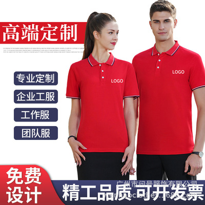 Polo customized coverall Lapel T-shirt Customized advertisement T-shirt enterprise Work clothes Factory clothing logo Embroidery