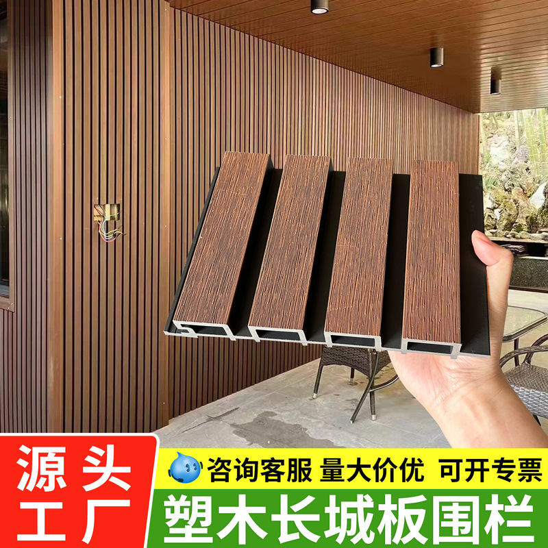 Outdoor Great Wall Composite Wood Fence Panels, Exterior Wall Decorative Panels, Co-Extruded Fence, Waterproof and Anti-Corrosion Courtyard Privacy Wall Panels Outdoor Great Wall Composite Wood Fence Panels, Exterior Wall Decorative Panels, Co-Extruded Fence, Waterproof and Anti-Corrosion Courtyard Privacy Wall Panels