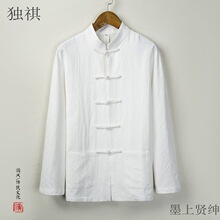 唐装男士青年复古中国风亚麻长袖衬衫中式盘扣立领棉麻中山装衣服