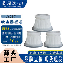 源头工厂现货新款海帕吸尘器滤芯过滤器滤网HAPE可水洗吸尘器配件
