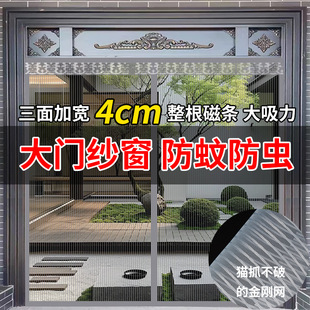 Strictly Selected King Kong Yarn Anti-mosquito Door Curtain Punch-free Anti-mosquito Door Curtain Full Magnetic Strip Velcro Household Anti-mosquito Door Curtain