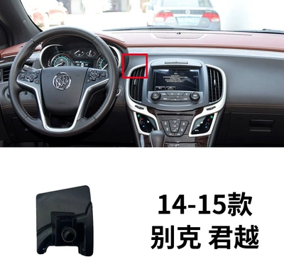 Yinglang Weilang Mobile Phone Car | Car phone holder - 14-15-buick-lacrosse