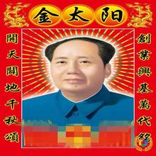 ✅画像72年标准像海报办公室墙画伟人毛爷爷像中堂客厅壁画