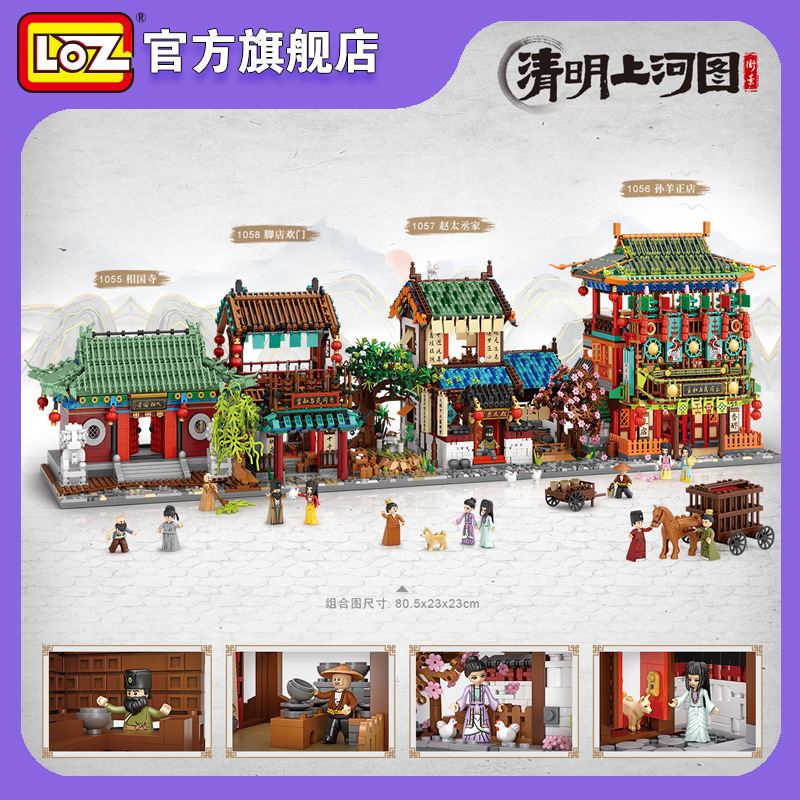 Loz1057 Zhao Taijia's family Qingming Shanghetu suit four types of…