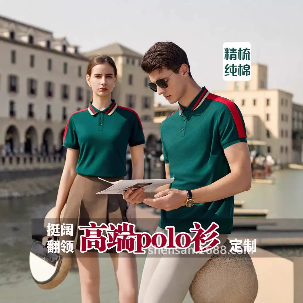 高端Polo广告衫工作服印字绣logo公司员工团体服展会短袖T恤定制