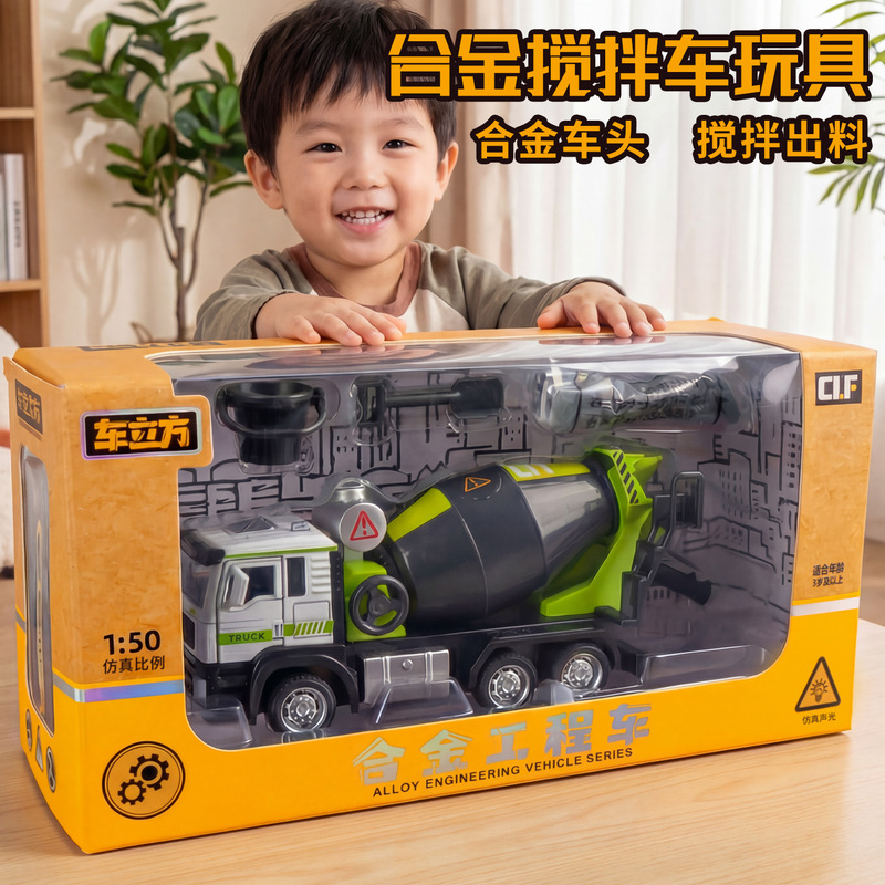 Children's Alloy Cement Mixer Truck Toy with Openable Doors, Light and Sound Effects, Pull-Back Construction Vehicle Model, Points Reward Gift Children's Alloy Cement Mixer Truck Toy with Openable Doors, Light and Sound Effects, Pull-Back Construction Vehicle Model, Points Reward Gift
