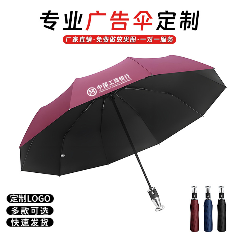 Paraguas con logotipo personalizado, regalos promocionales, paraguas publicitarios, paraguas plegables automáticos de diez varillas, paraguas de tres pliegues con revestimiento negro para protección solar, venta al por mayor.