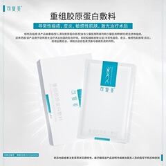 Kefumei 再構築コラーゲン包帯医療包帯術後創傷修復 Kefumei ブルーボックスブルーフィルム