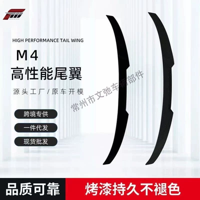 Suitable for 13-19 BMW 3 Series F30 Special Modified Tail M4 Tail Non-destructive Paste Fixed Wind Wing (Fixed wind wing)