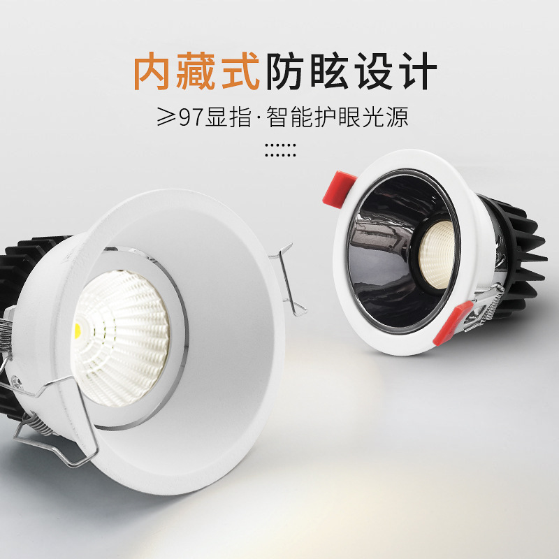 小山丘射灯嵌入式防眩洗墙灯家用商用无主灯走廊LED天花筒灯