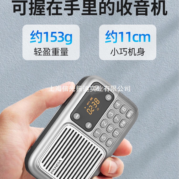 熊猫收音机老人专用2025新款简单款老年人随身听充电插卡小半导体|undefined