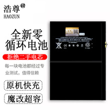 适用于苹果iPad4平板电池iPad3电池A1458 A1459 A1440 A1460电脑