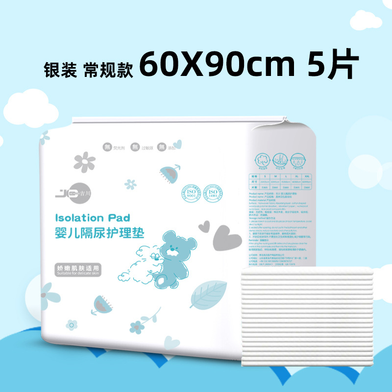 실버 레귤러 [60*90] 5개입