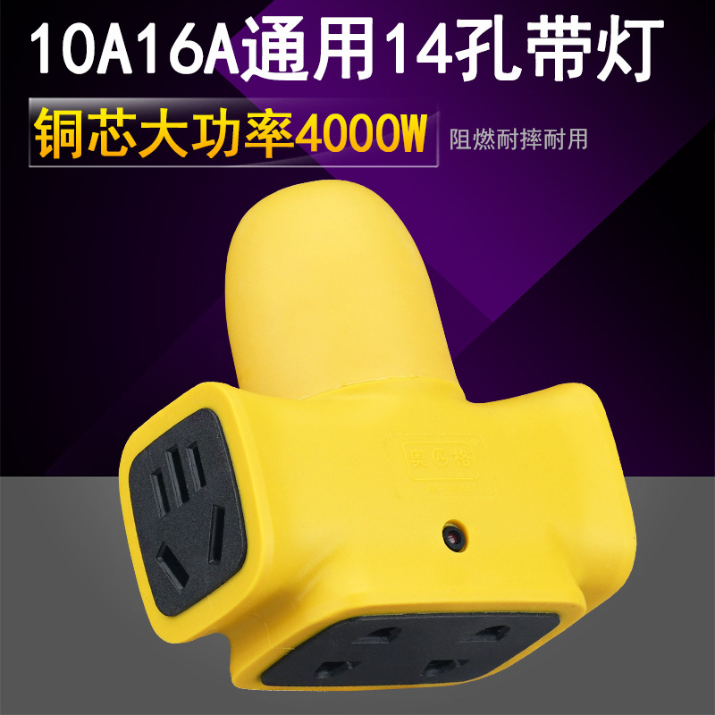 奥格A943 一体成型14孔带灯地拖铜插座 无线大功率排插10a16A通用