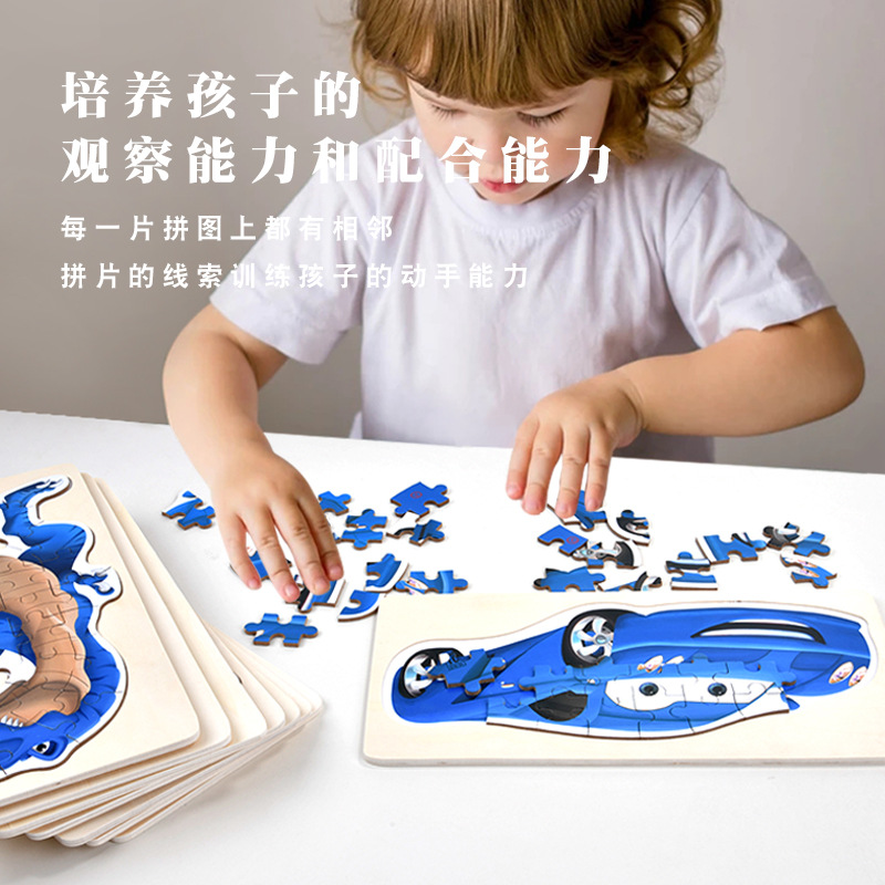 Madera de 0 - 2 - 3 años de edad infantil educación temprana cognitiva aprendizaje de dibujos animados planos dinosaurios tráfico puzzle juguetes de bloques de construcción