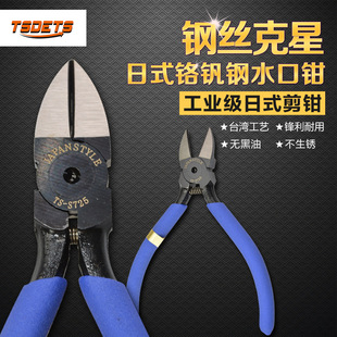 Free Shipping TSDETS Steel Wire Pliers Diagonal Scissors Tungsten Steel Wire Scissors Winding String Scissors Spring Scissors Iron Wire Pliers Electrician