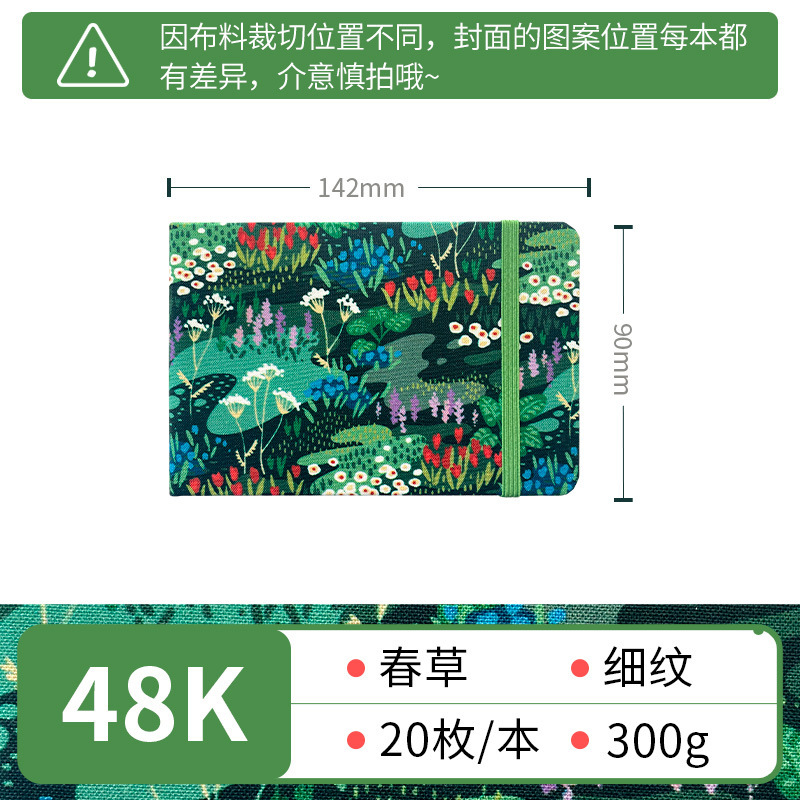 飞乐鸟水彩本300g小本便携旅游盖章绘画本国风文创手帐水彩涂色本|undefined