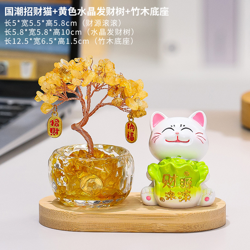 招财猫摆件天然水晶发财树办公室工位装饰创意新款水晶树桌面礼物|undefined