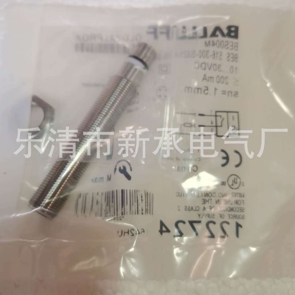 供应接近开关 BES M18MI-PSC80B-BV02光电回射式