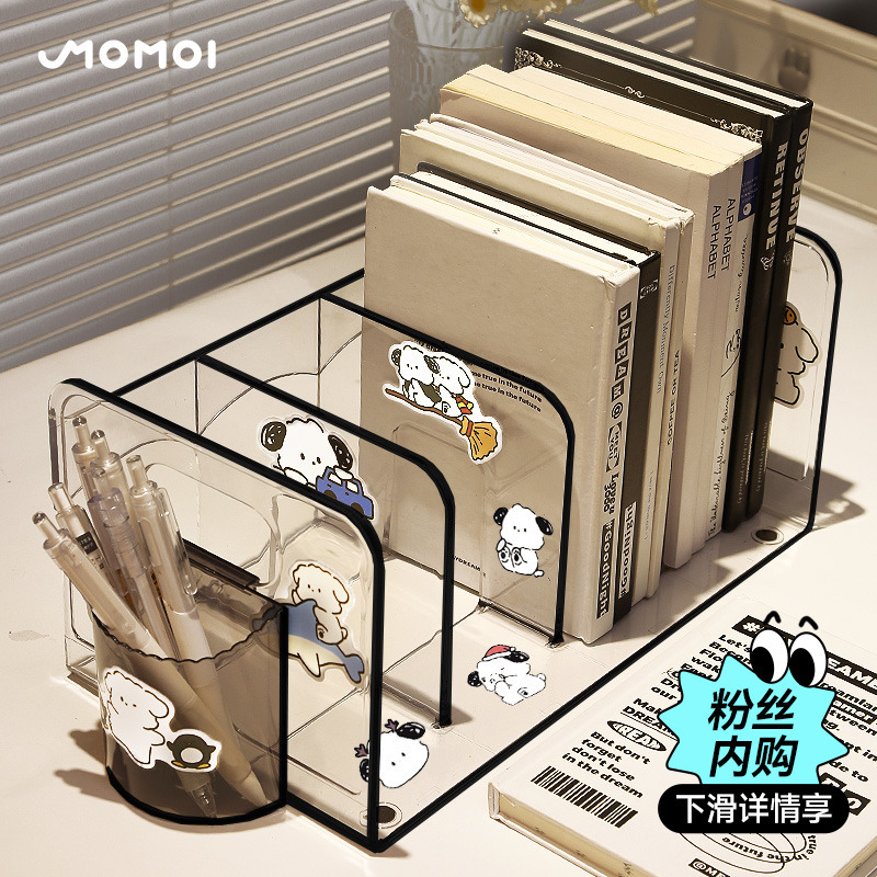 趣味桌面书立架透明亚克力书架隔挡板书本整理收纳盒夹书固定器